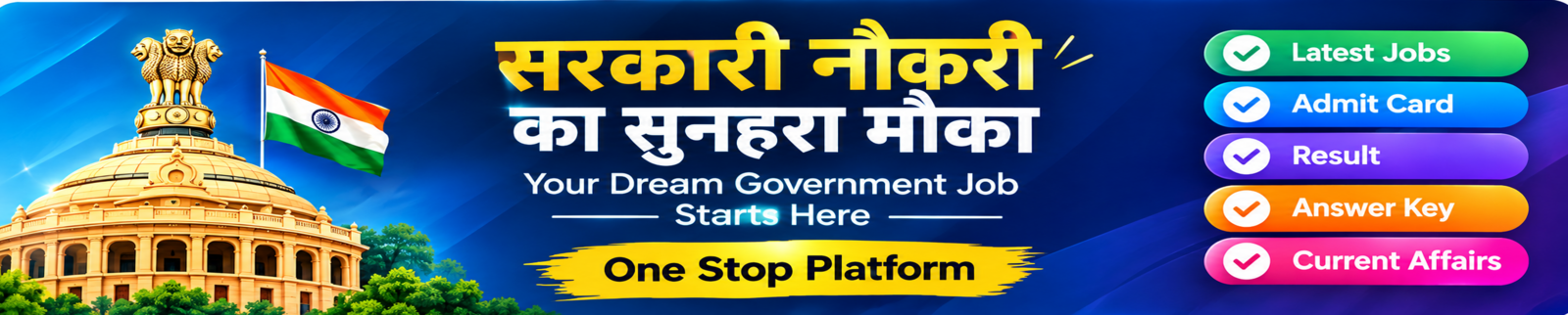 Government Job Banner 1